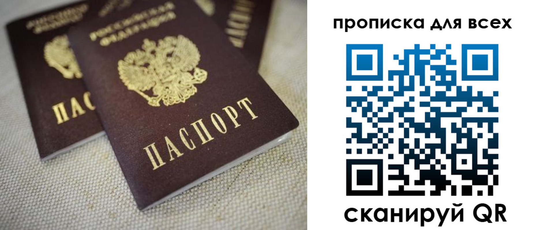 временная регистрация для школы в Нурлате